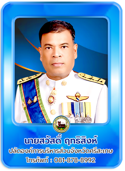 ปลัด