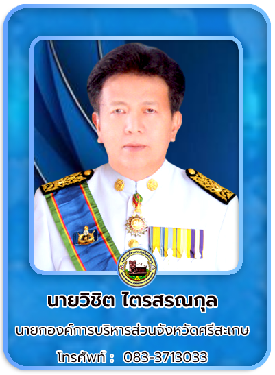 นายก